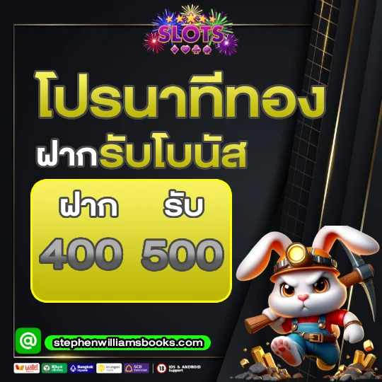 สล็อตเครดิตฟรีล่าสุดกดรับเอง